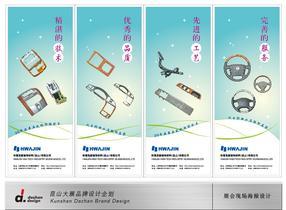 產(chǎn)品目錄(樣本)設(shè)計(jì)印刷-海報(bào)設(shè)計(jì)印刷、書(shū)籍(標(biāo)書(shū))裝幀設(shè)計(jì)、戶(hù)外廣告制作、產(chǎn)品包裝設(shè)計(jì)、光盤(pán)盤(pán)面設(shè)計(jì)印刷-網(wǎng)站建設(shè)、展覽展示(展廳展臺(tái))設(shè)計(jì)、_昆山大展品牌設(shè)計(jì)企劃