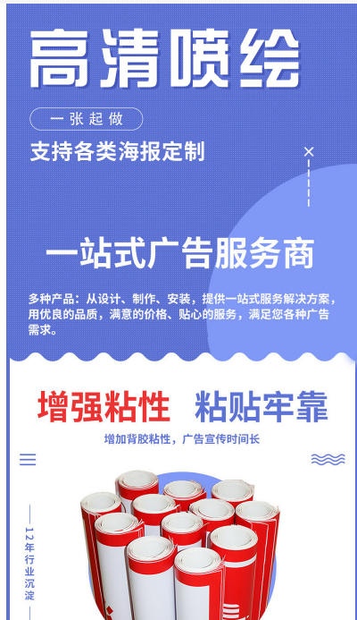 全屋定制工廠直營 專業設計，品質印刷，戶外海報宣傳一站式服務